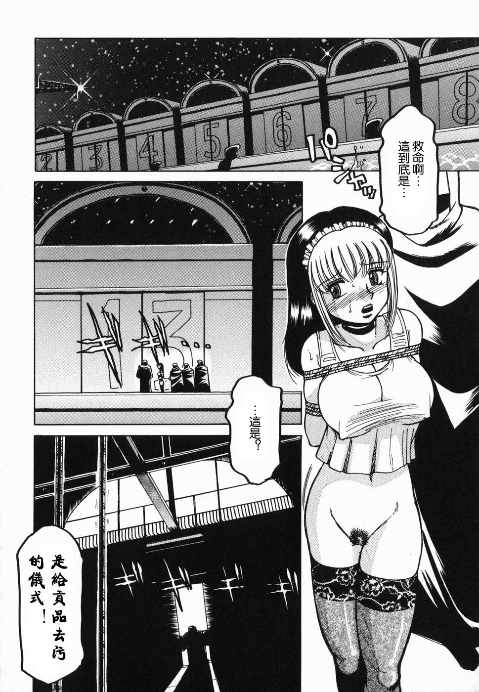 Dark Mind ~Mistifical Zone~ page 6 full