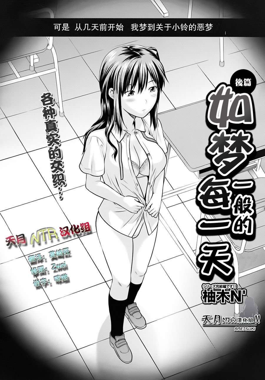 Yume no Youna Hibi page 2 full