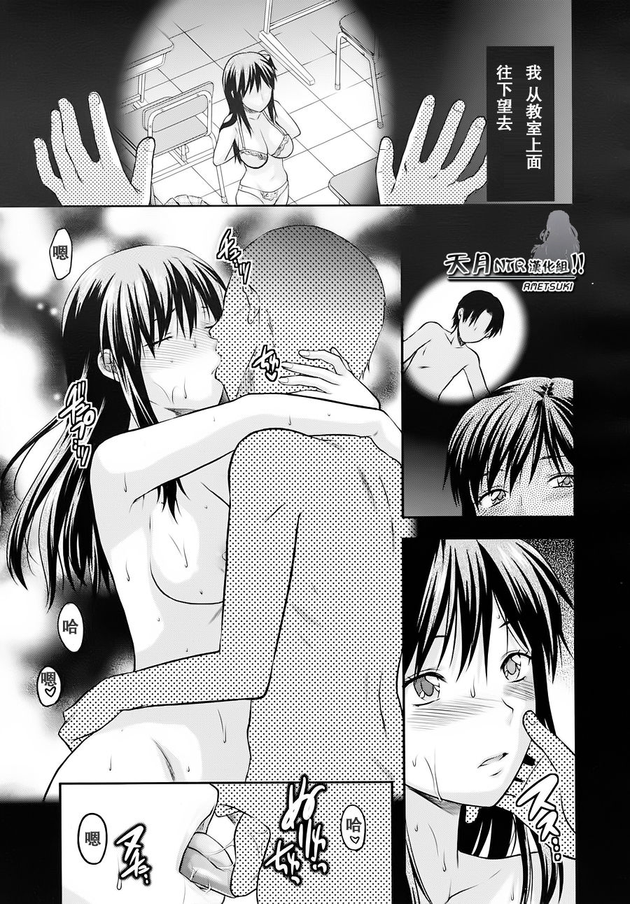 Yume no Youna Hibi page 3 full