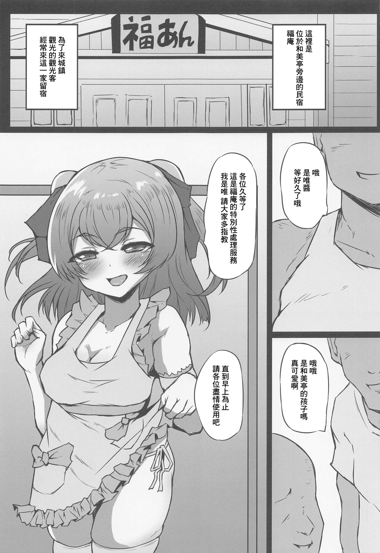 Mogumogu Bitch Yui-chan page 2 full