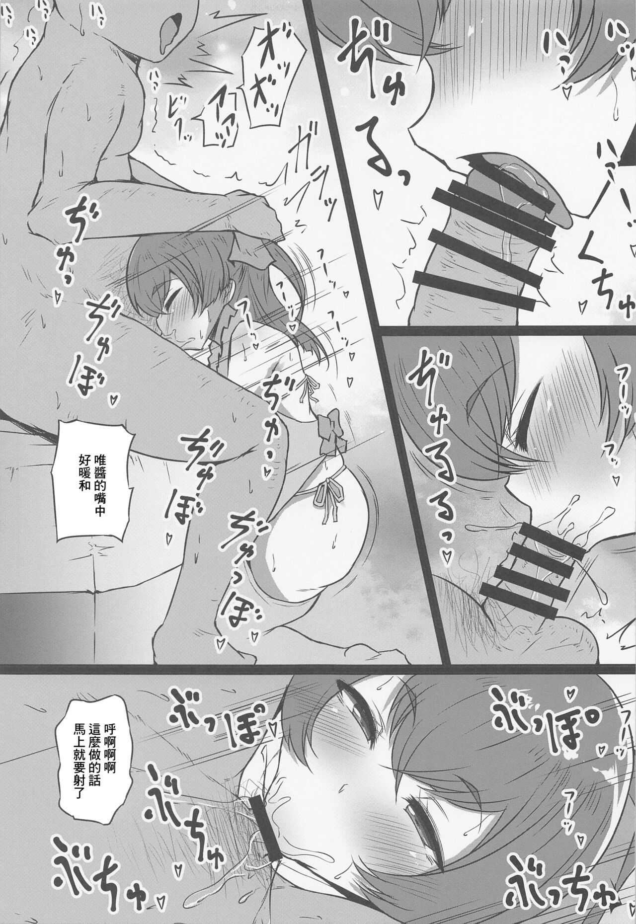 Mogumogu Bitch Yui-chan page 4 full