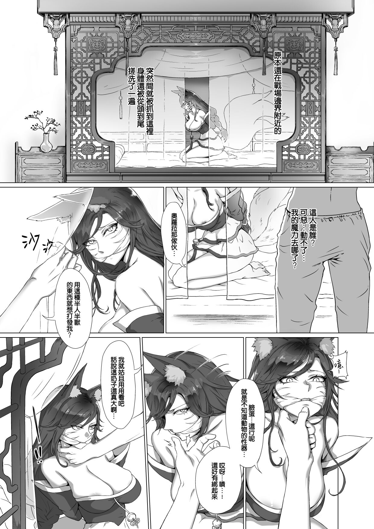 Ahri page 1 full