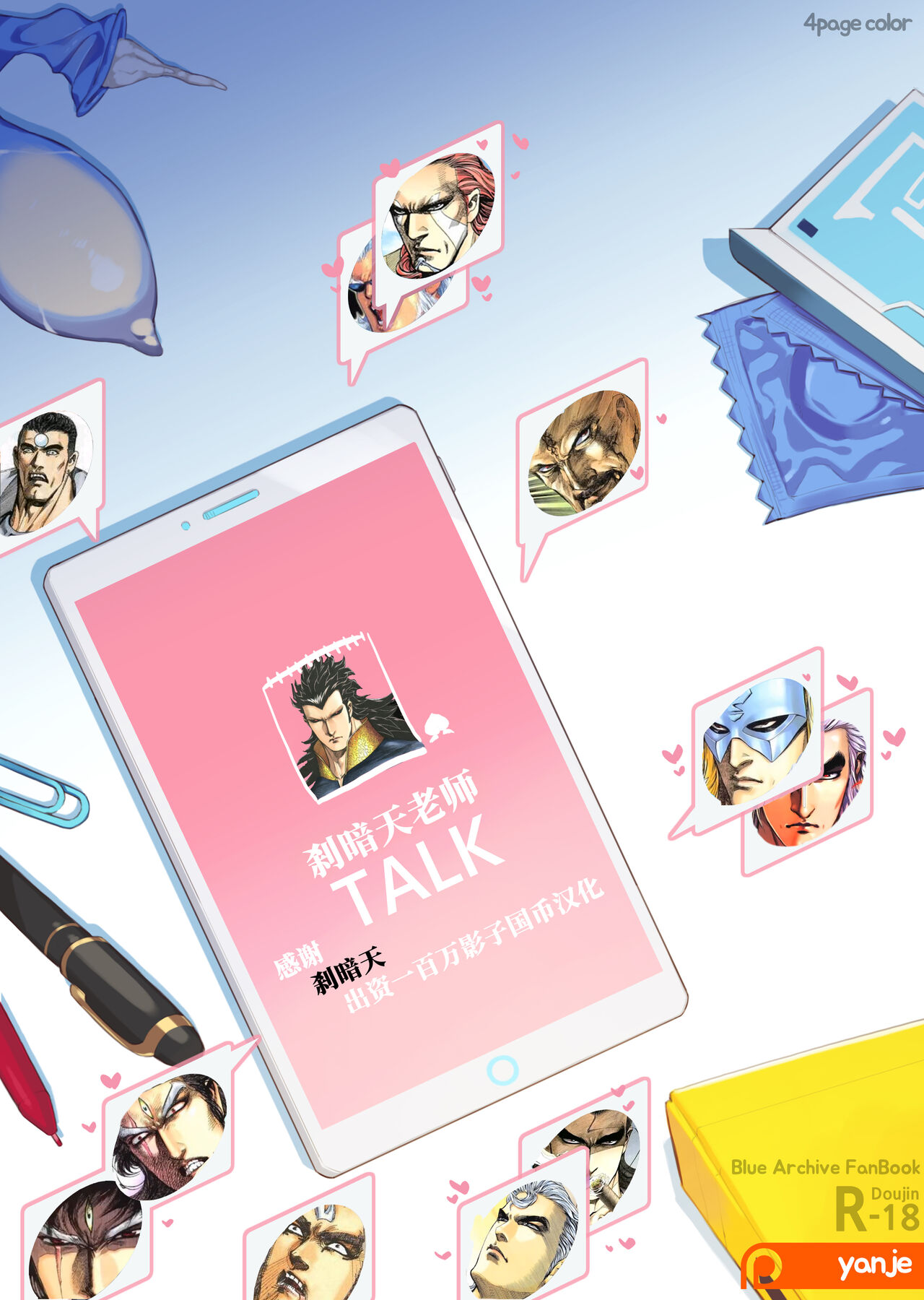 Blue Archive Manga page 1 full