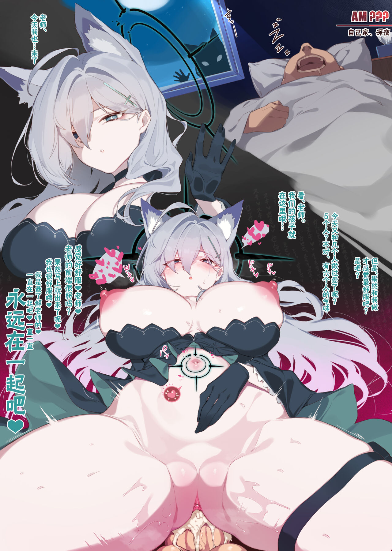 Blue Archive Manga page 6 full