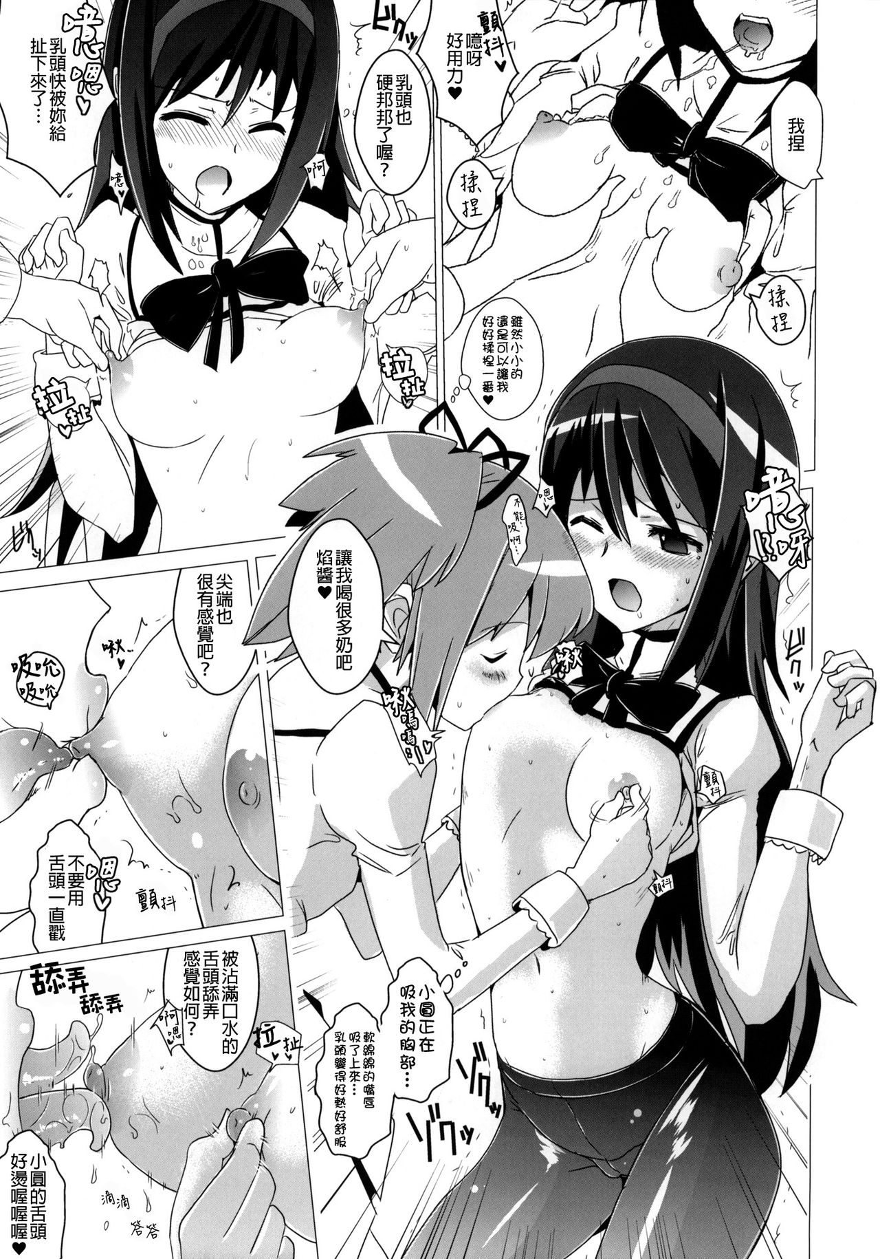 Hentai Shoujo + Omake Paper page 4 full