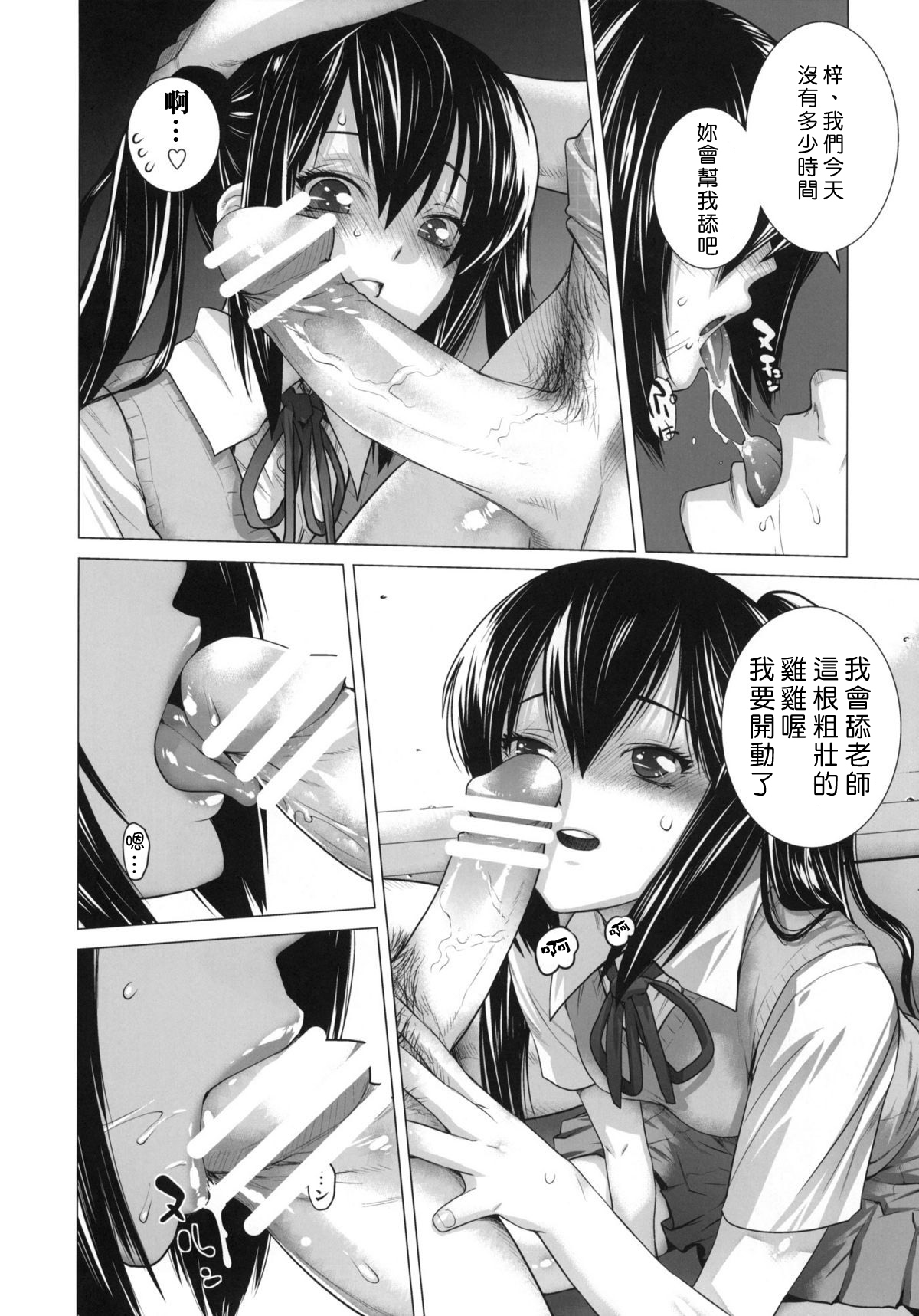 SHE CHAIN page 10 full