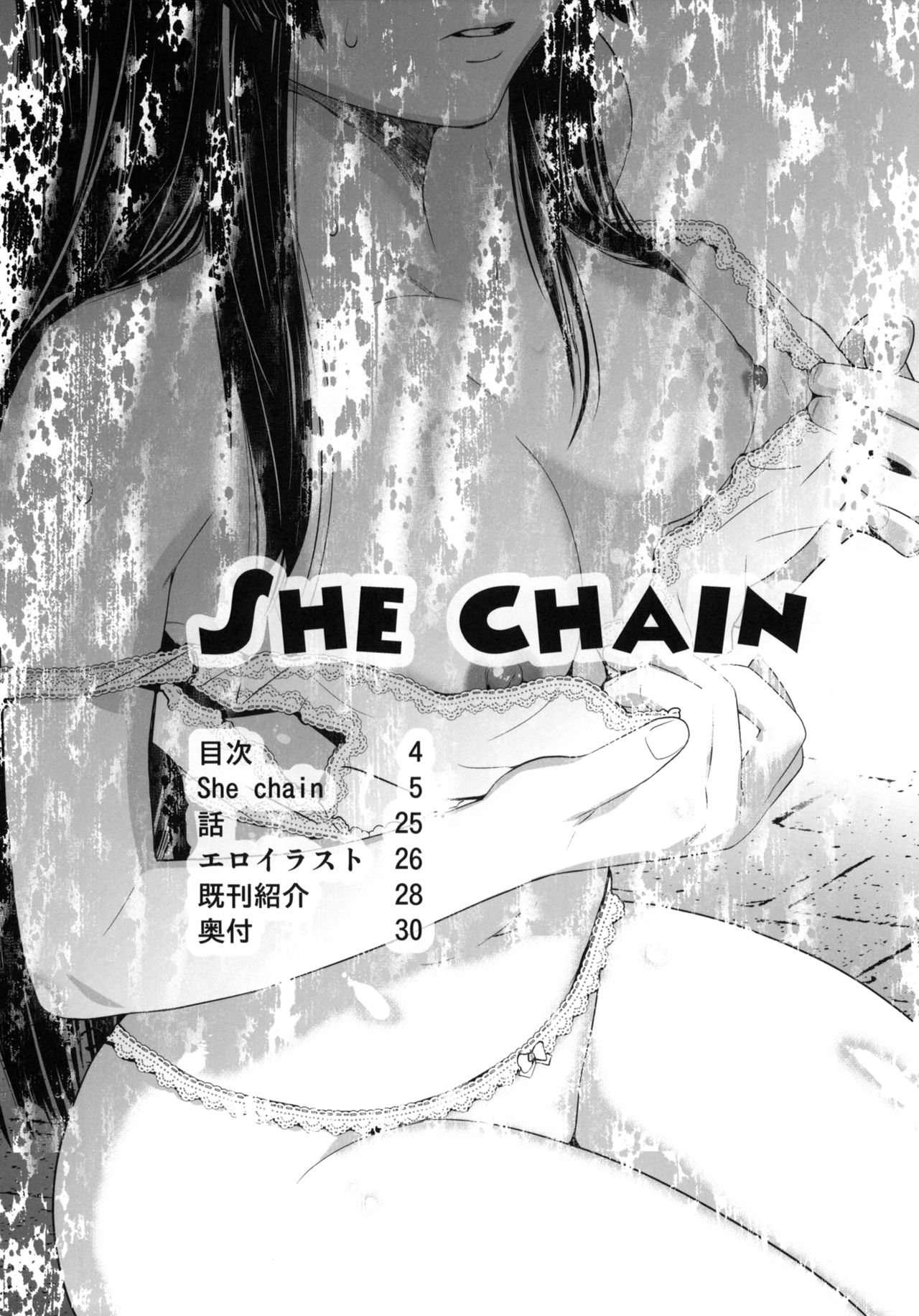 SHE CHAIN page 4 full