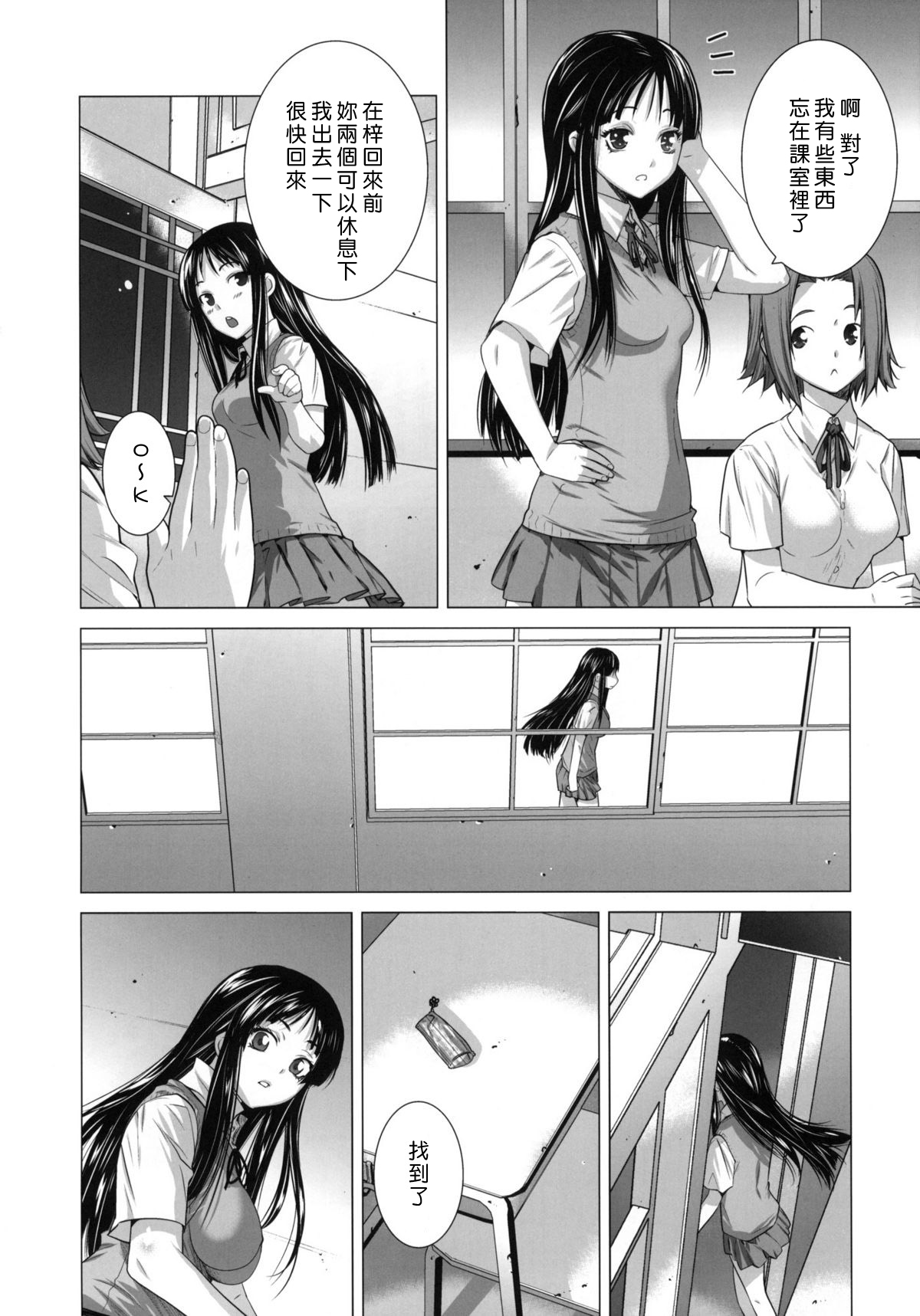 SHE CHAIN page 6 full