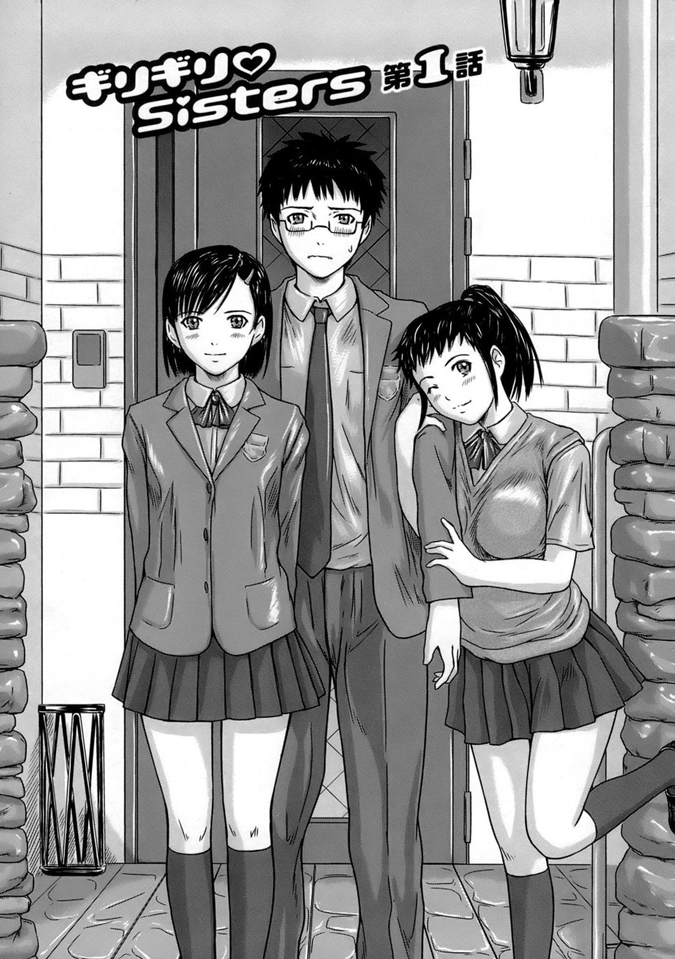 Giri Giri Sisters page 9 full