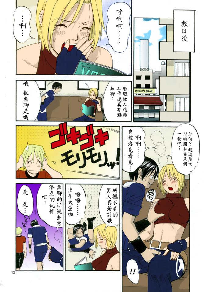 THE YURI & FRIENDS MARY SPECIAL page 9 full
