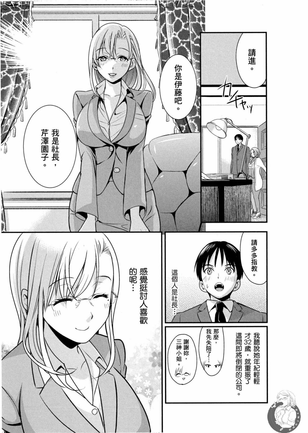 Motoyome 2 page 10 full