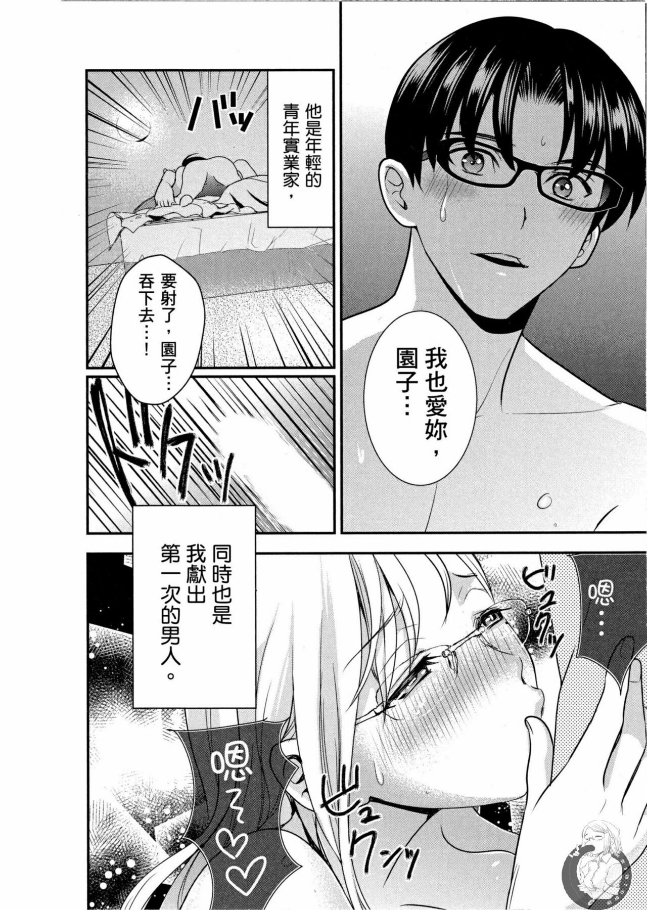 Motoyome 2 page 5 full