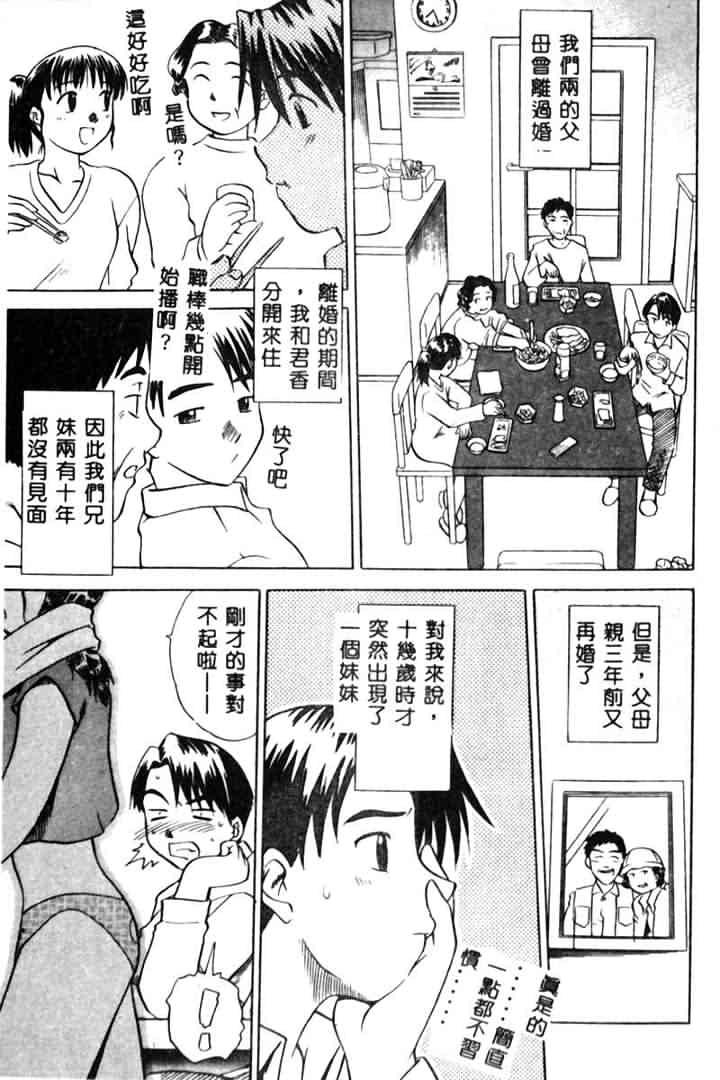 姐弟 page 2 full