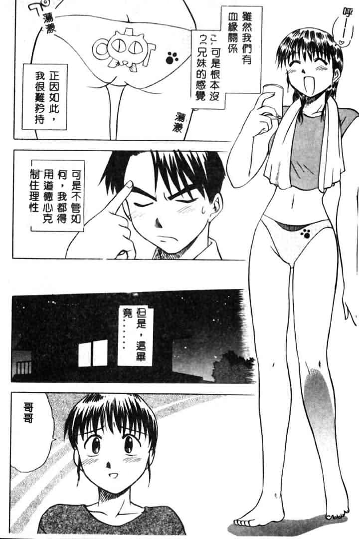 姐弟 page 3 full