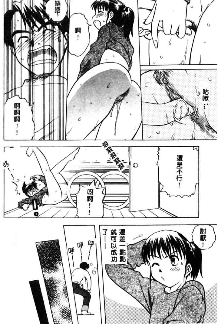 姐弟 page 7 full
