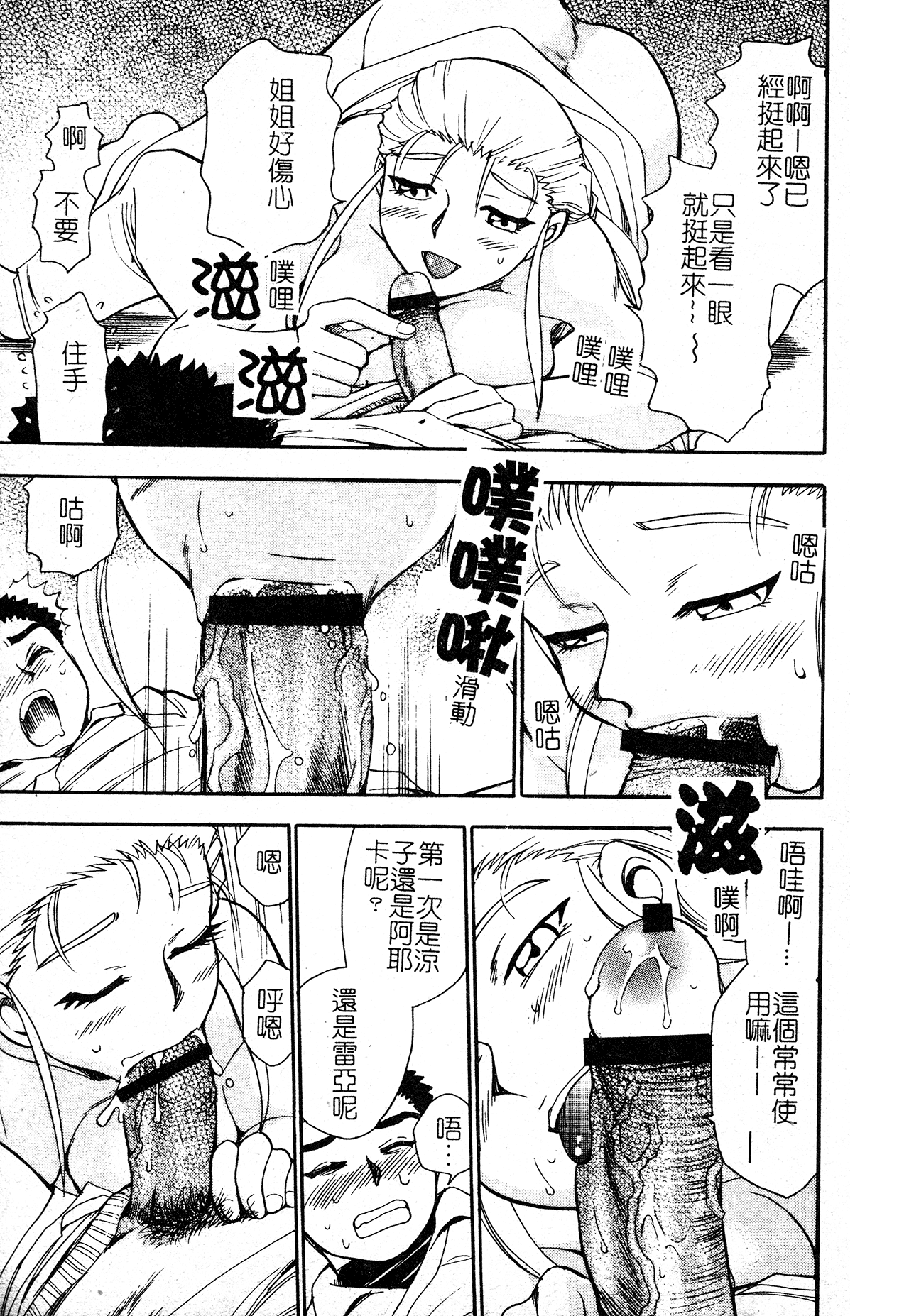 Ani Paro Anthology Oneesan Matsuri page 6 full