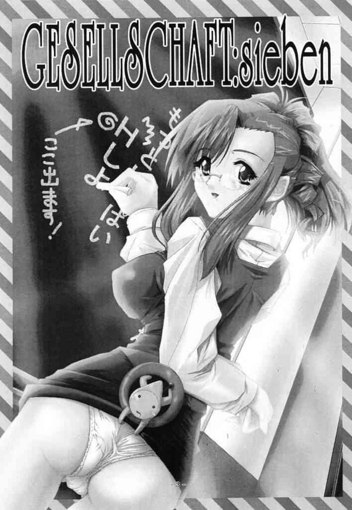 GESELLSCHAFT:sieben page 3 full