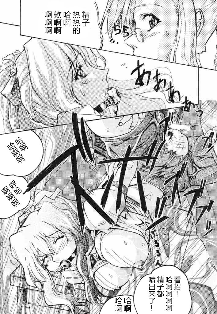 GESELLSCHAFT:sieben page 8 full