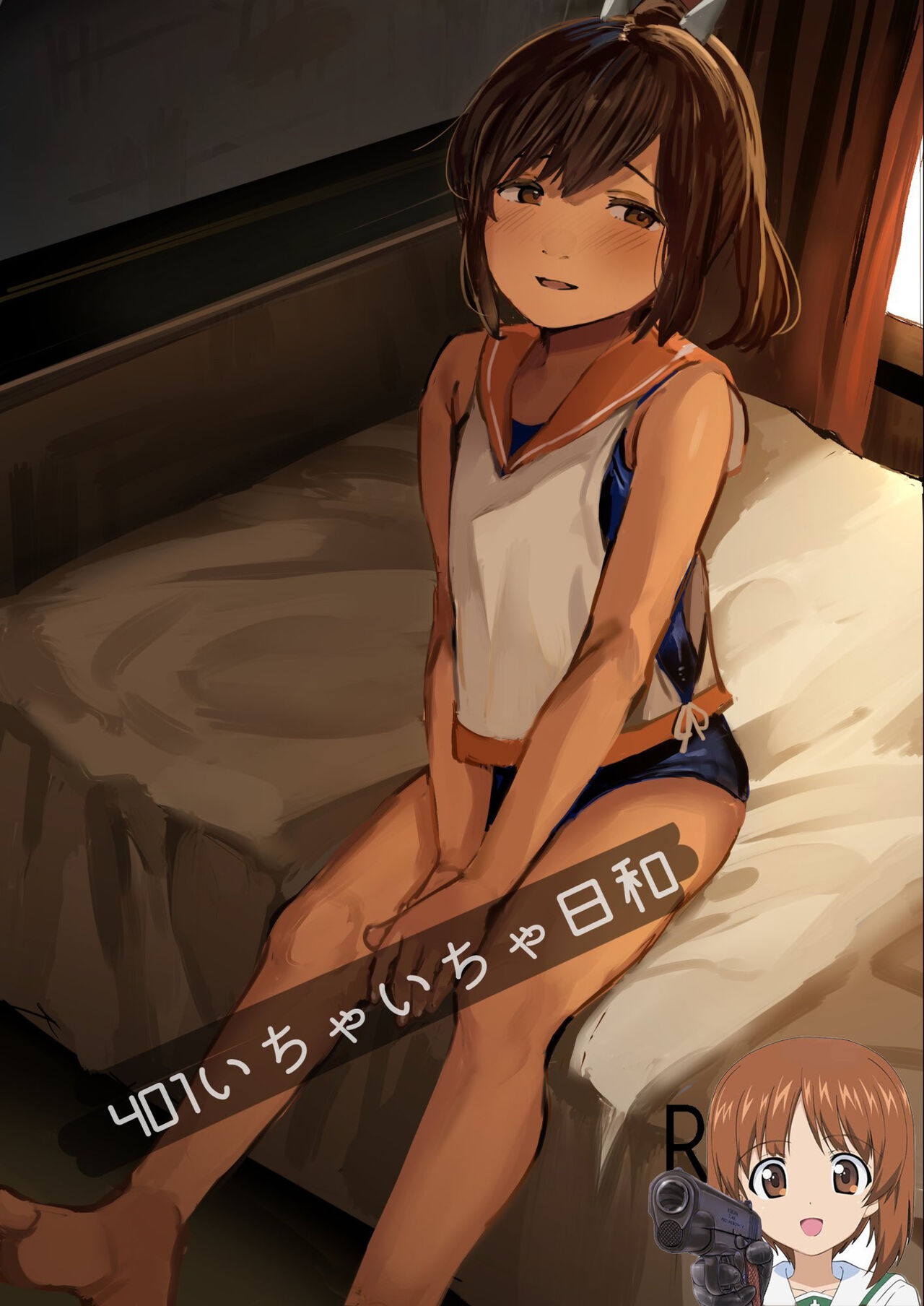 401 Ichaicha Biyori page 1 full