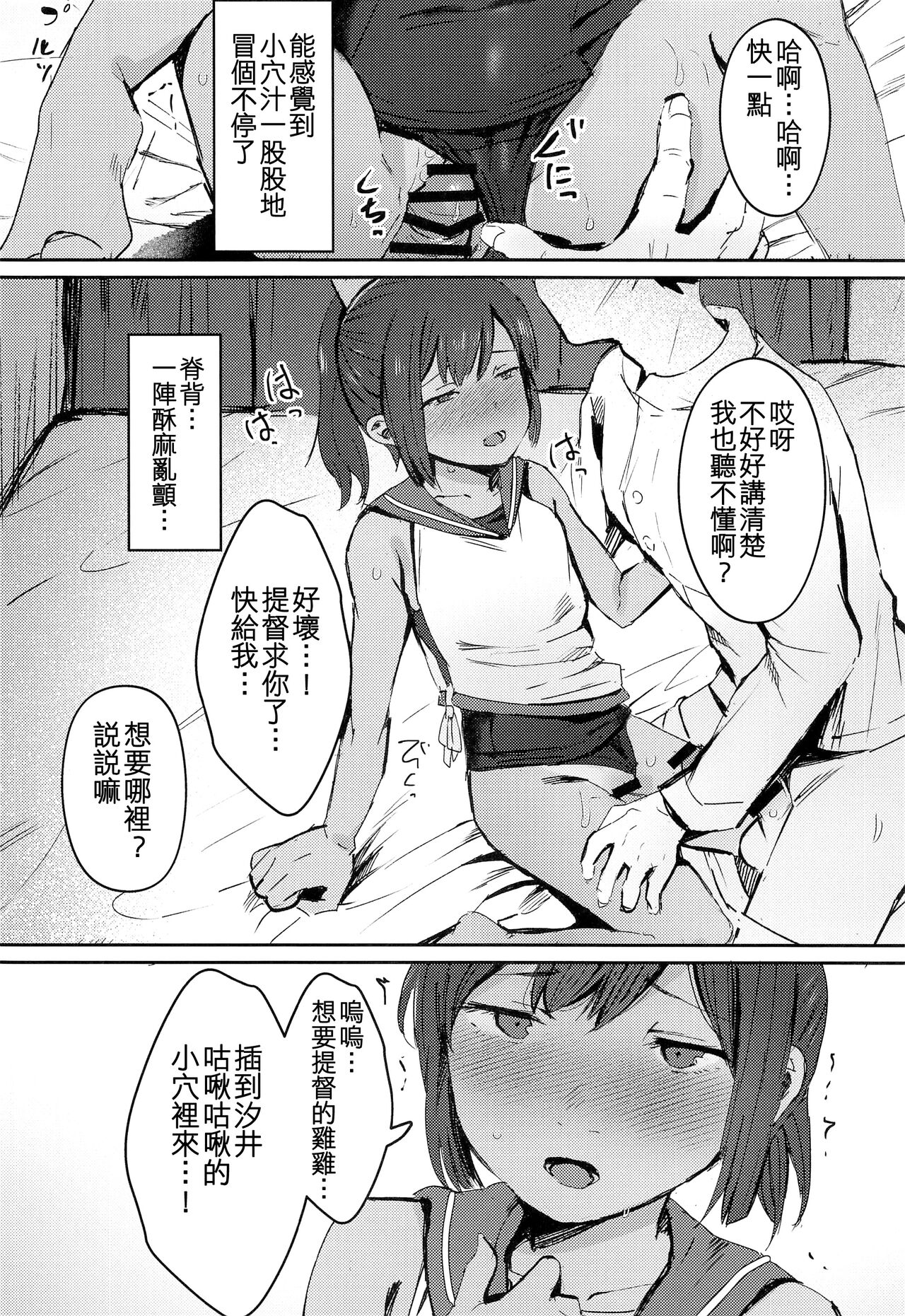 401 Ichaicha Biyori page 10 full