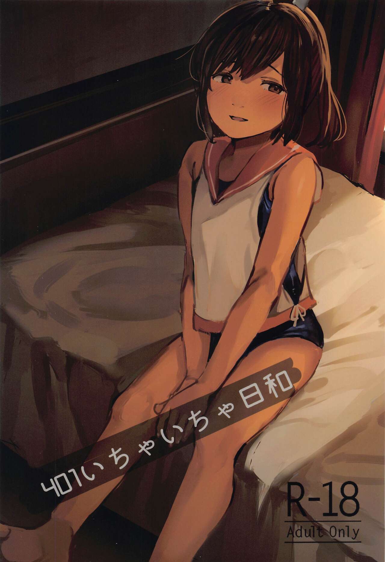 401 Ichaicha Biyori page 2 full