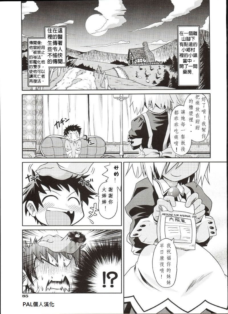 Custom Zombie Girl. episode 1 page 1 full