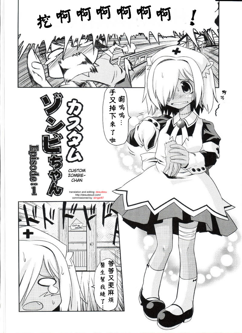 Custom Zombie Girl. episode 1 page 2 full