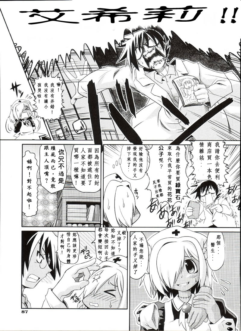 Custom Zombie Girl. episode 1 page 3 full