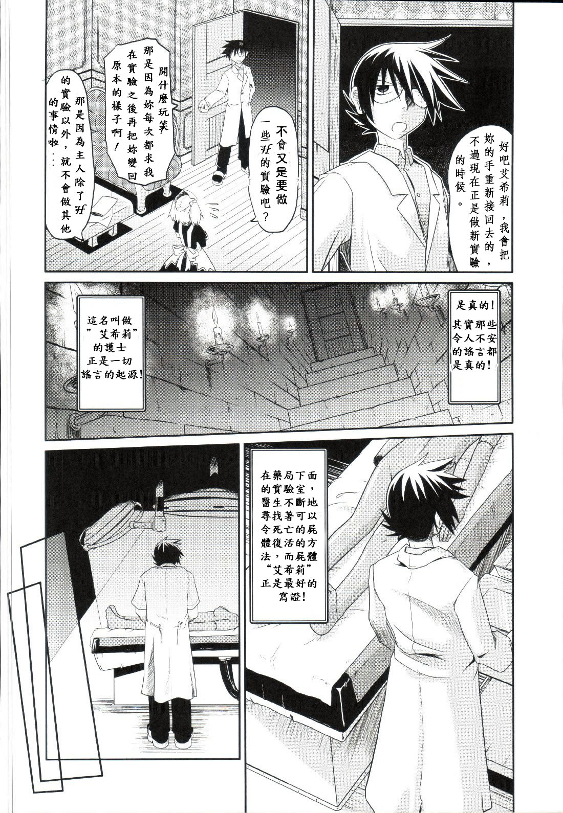 Custom Zombie Girl. episode 1 page 4 full