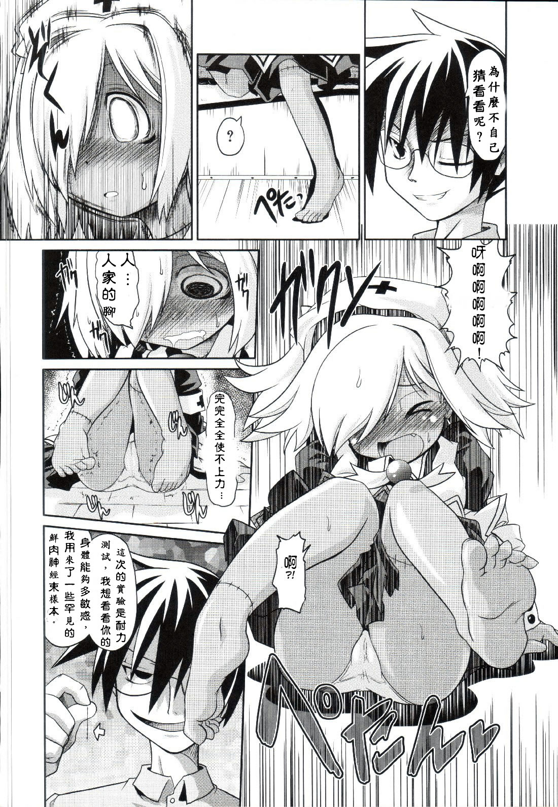 Custom Zombie Girl. episode 1 page 6 full