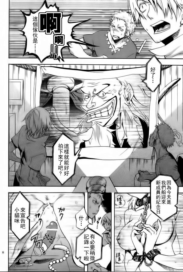 EROTIC WORLD page 7 full