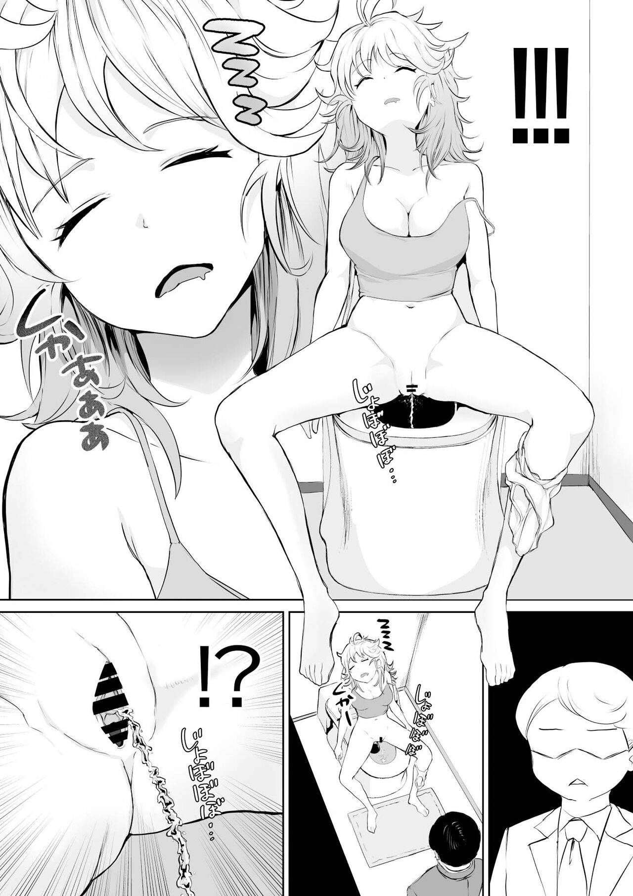 Okinai Ko "Otonari-san" page 5 full