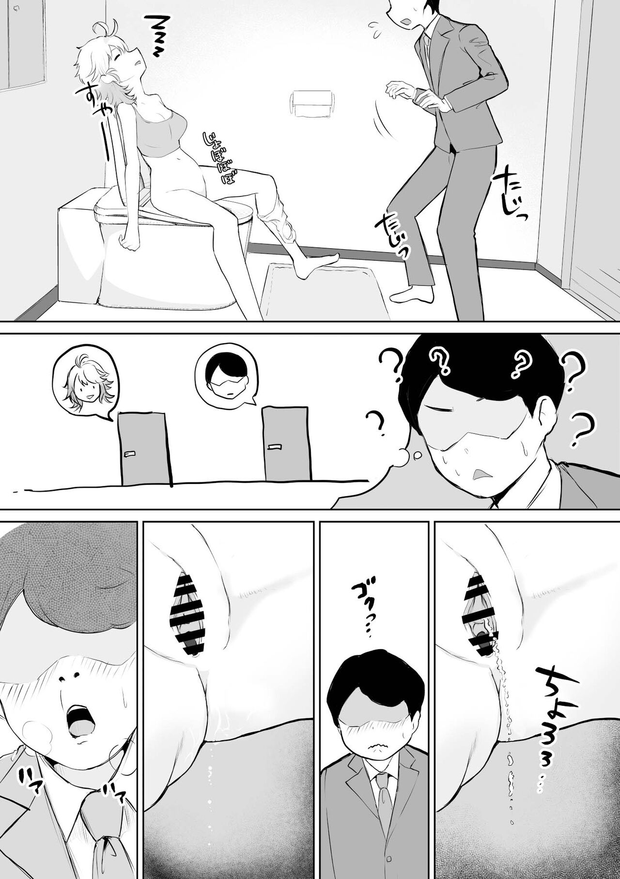 Okinai Ko "Otonari-san" page 6 full