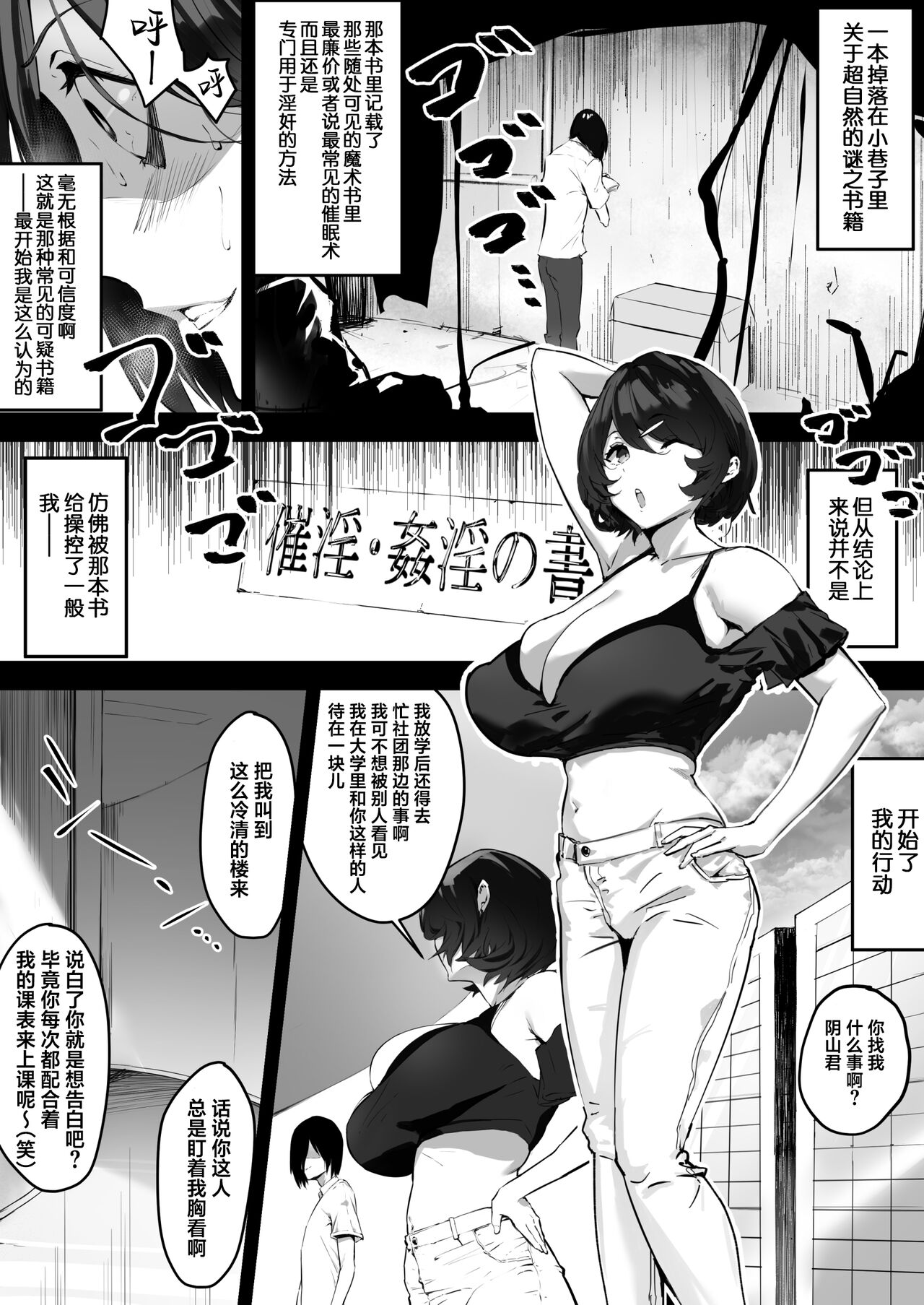 Saimin Bakunyuu Kanojo | 催眠爆乳女友 page 7 full