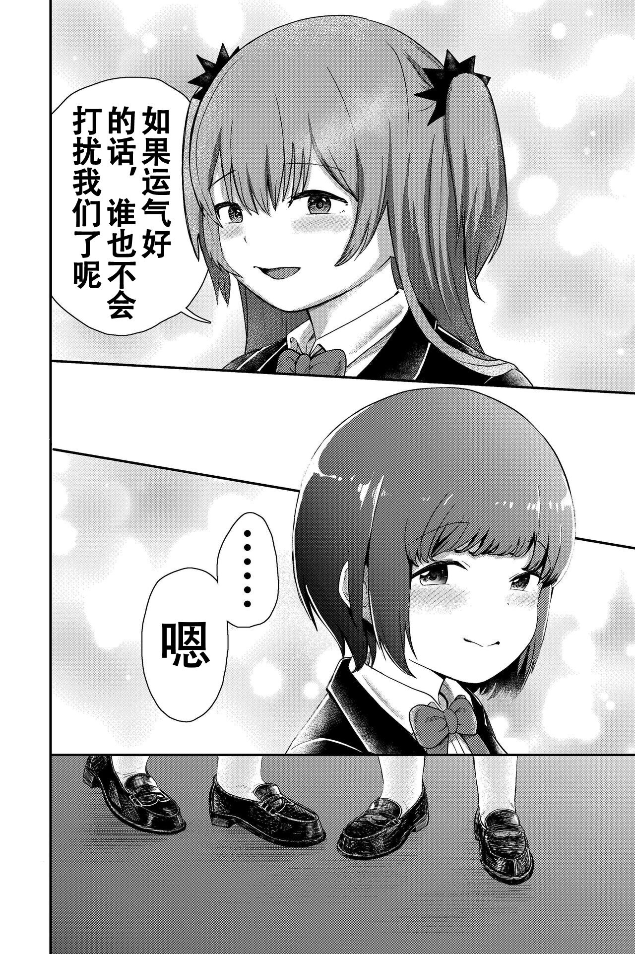 Yuri no Ma Onsen e Youkoso page 3 full