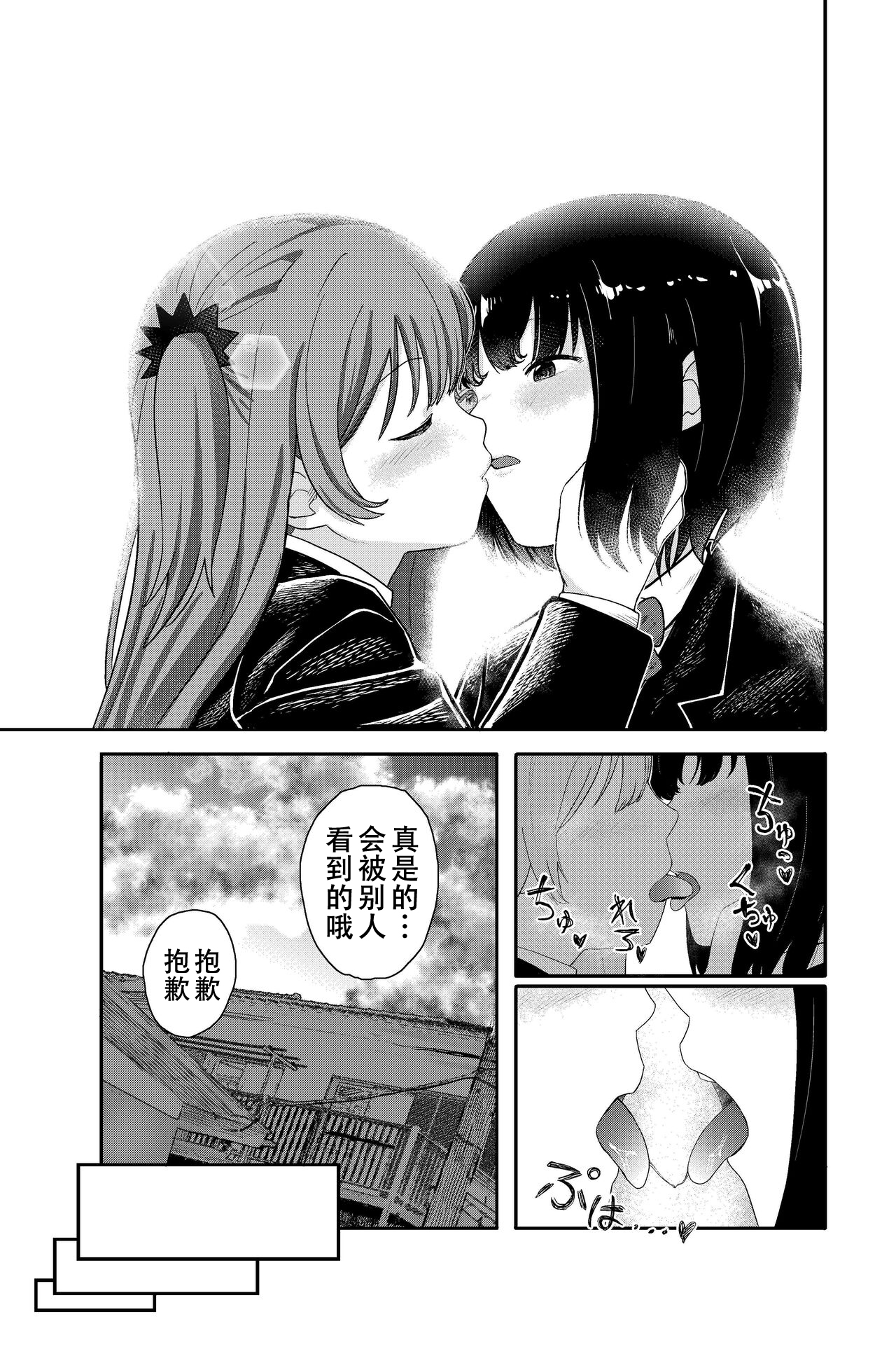 Yuri no Ma Onsen e Youkoso page 4 full