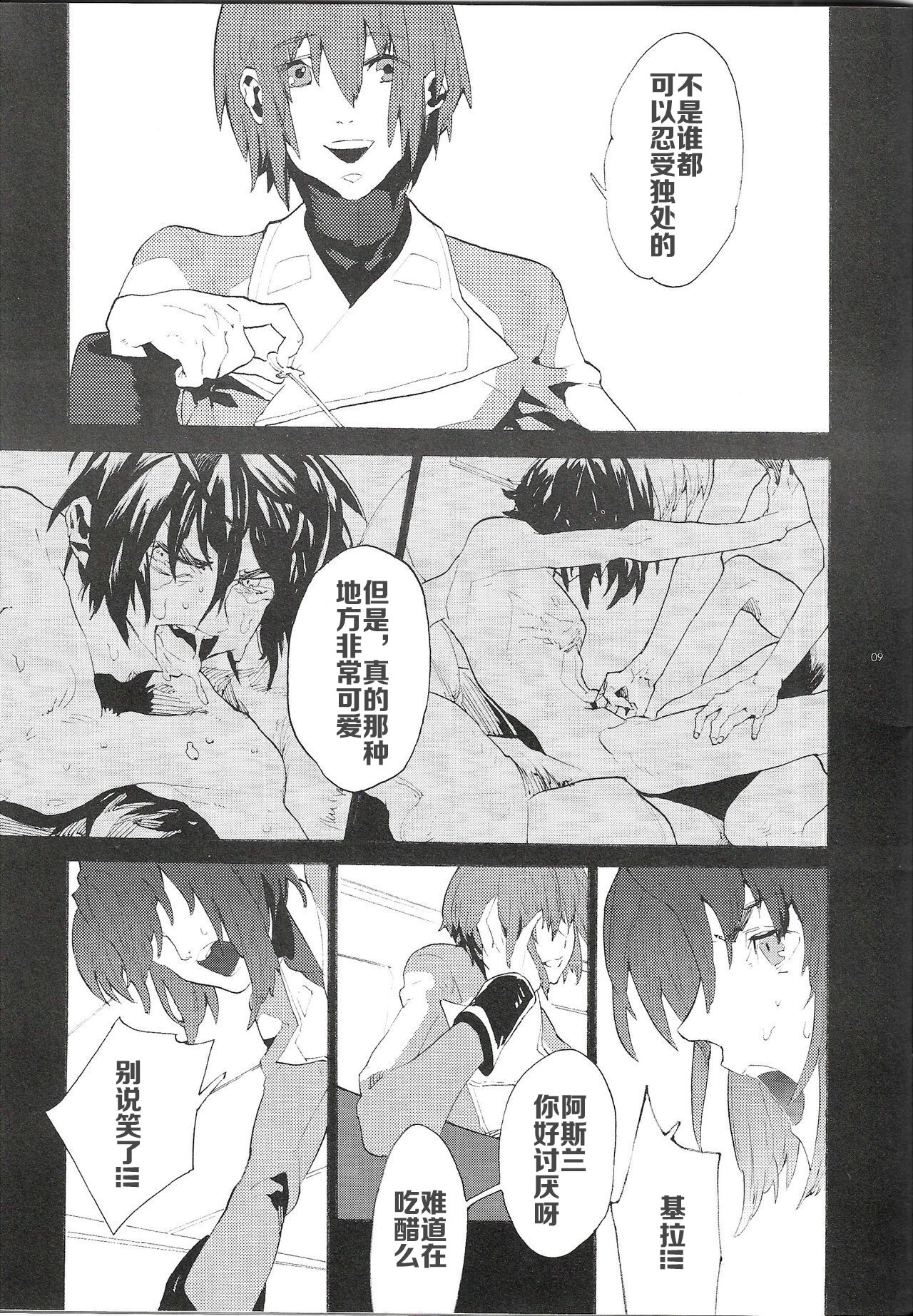 Maru de Yume o Miteiru Mitai page 8 full