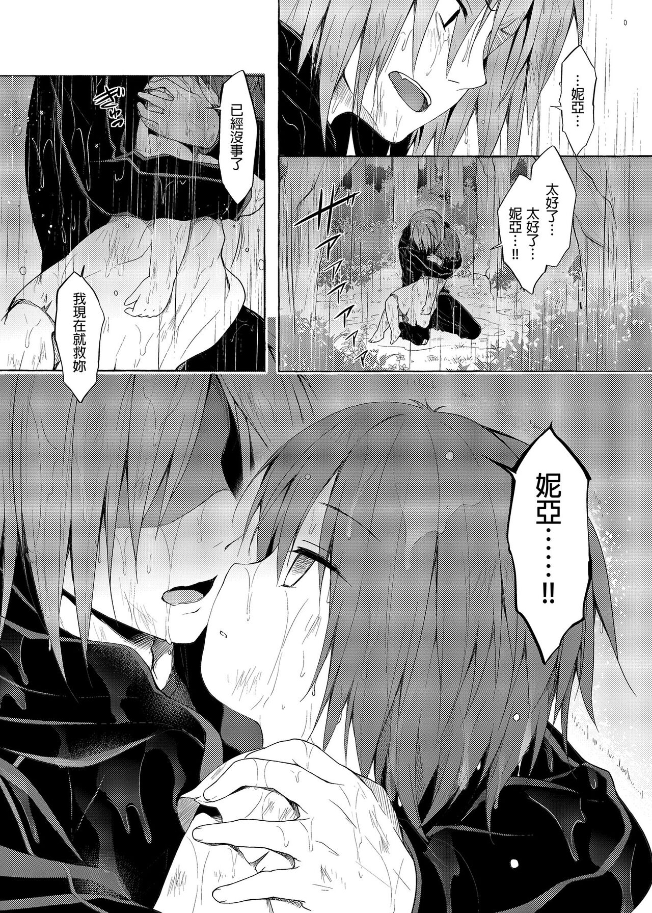 Nyancology Soushuuhen 2 | 喵喵可蘿姬 總集篇2 page 10 full