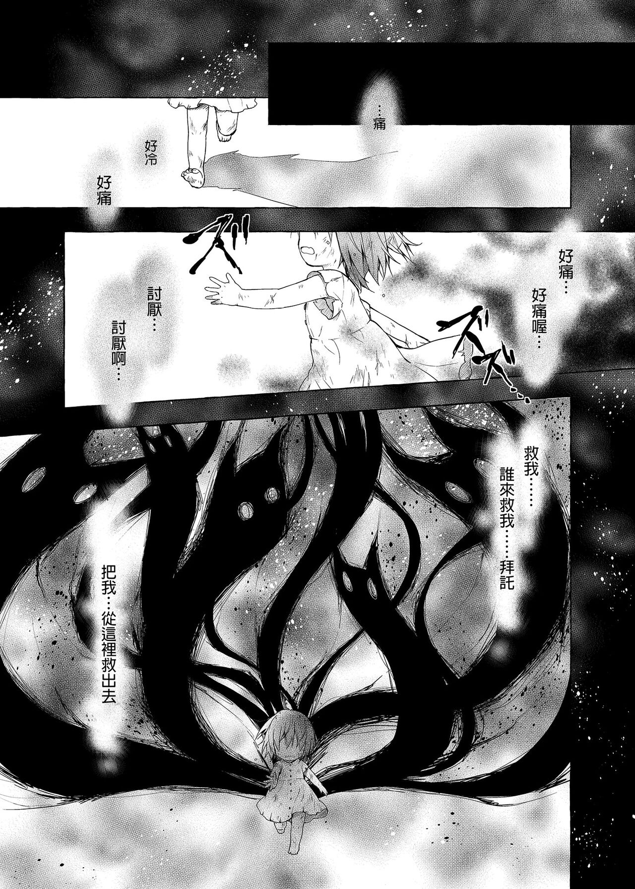 Nyancology Soushuuhen 2 | 喵喵可蘿姬 總集篇2 page 7 full