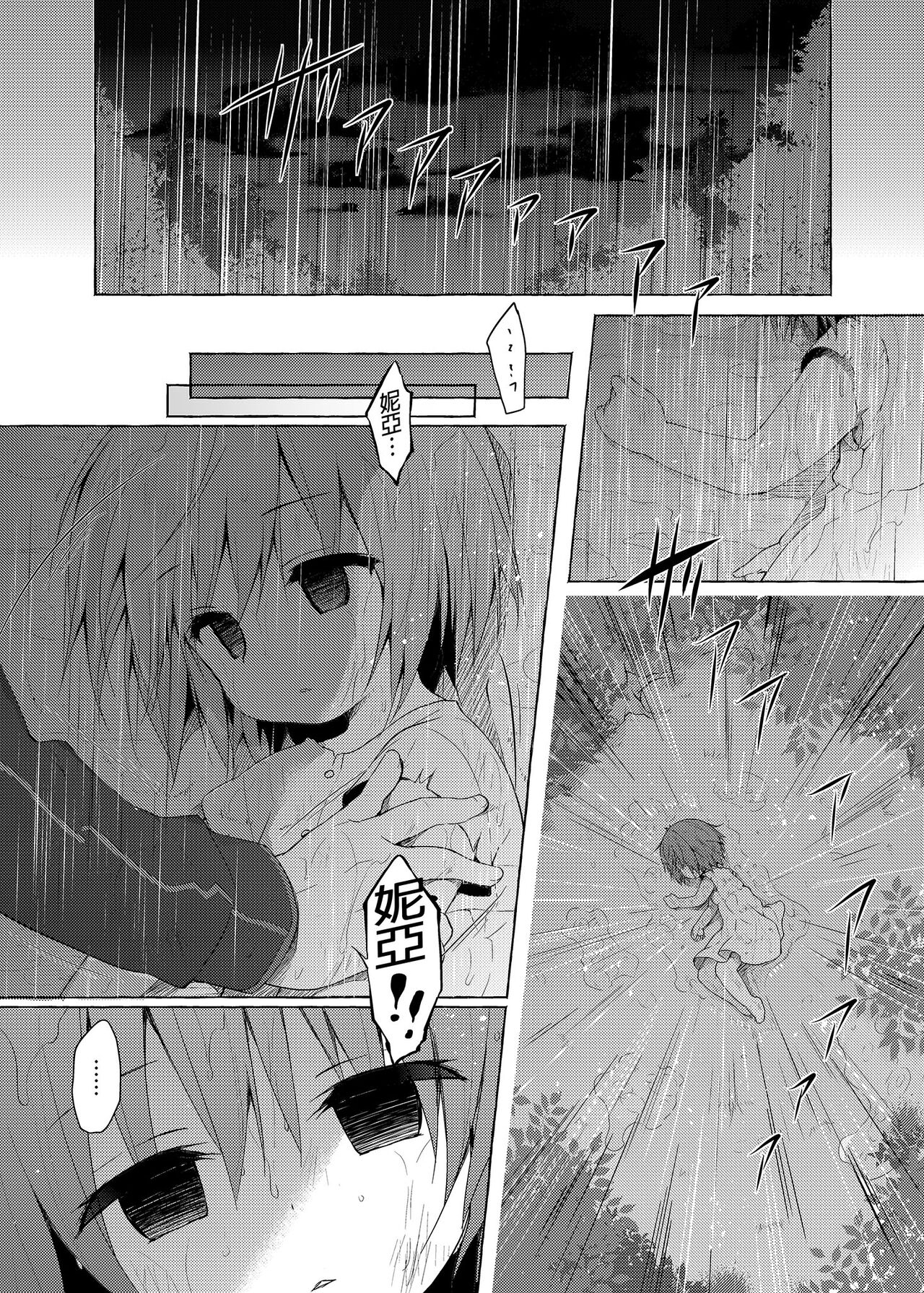 Nyancology Soushuuhen 2 | 喵喵可蘿姬 總集篇2 page 9 full