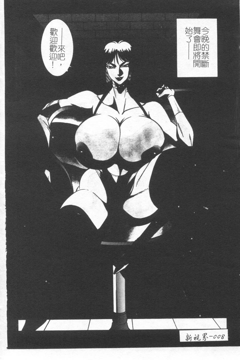 Kyoushi Keiko page 8 full