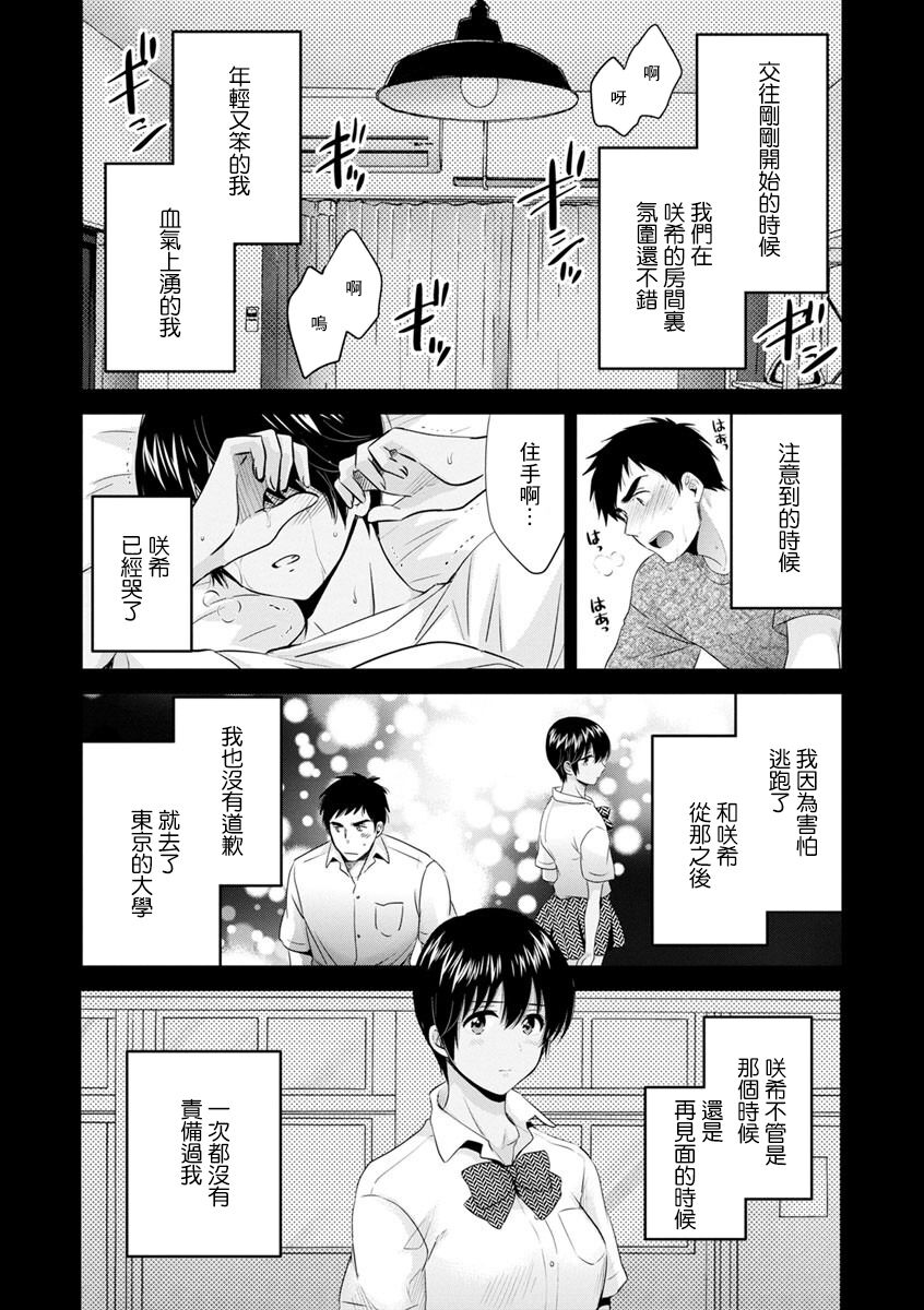 Tonari no Papa no Seiyoku ga Sugokute Komattemasu! Ch. 4 page 7 full