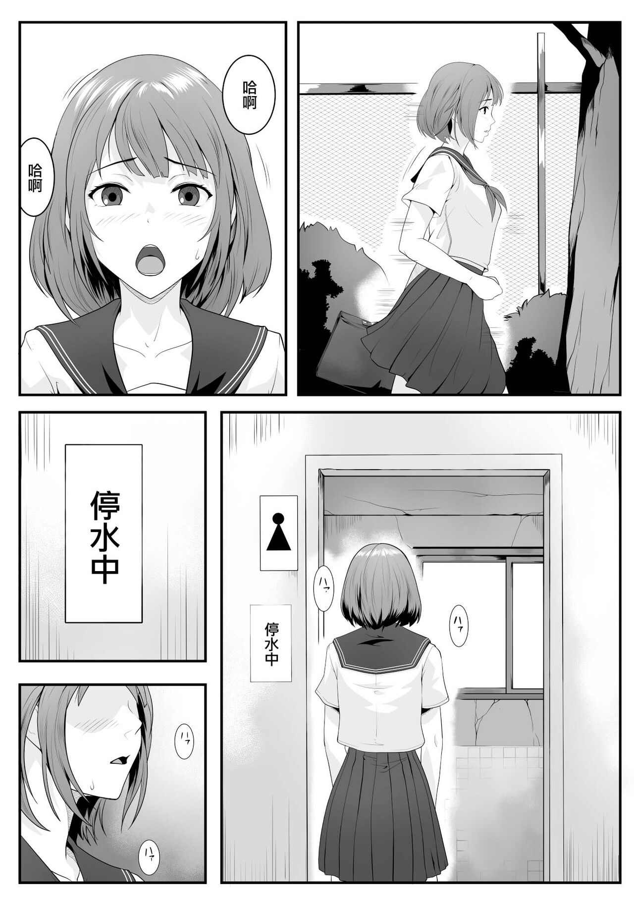 Kouen no Oji-san-tachi ni Moteasobaretai page 2 full
