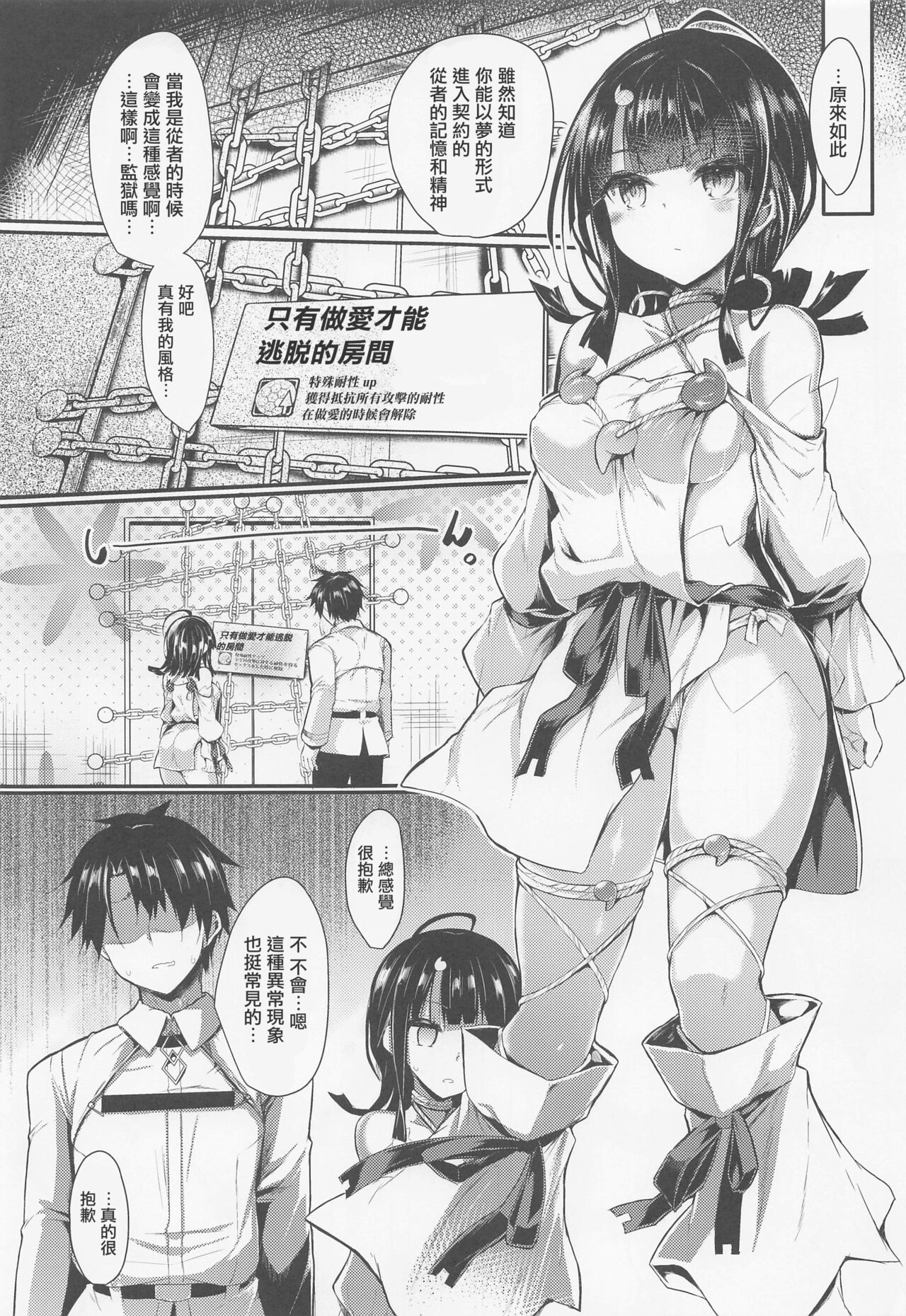 etierise page 2 full