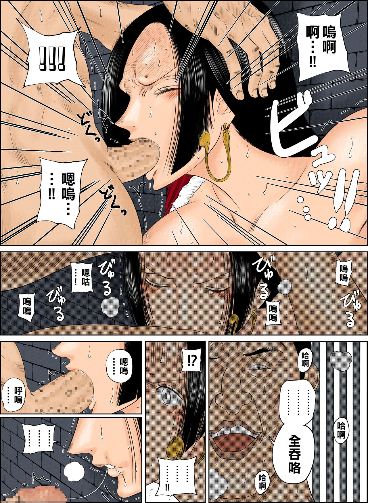 Hancock Manga page 5 full