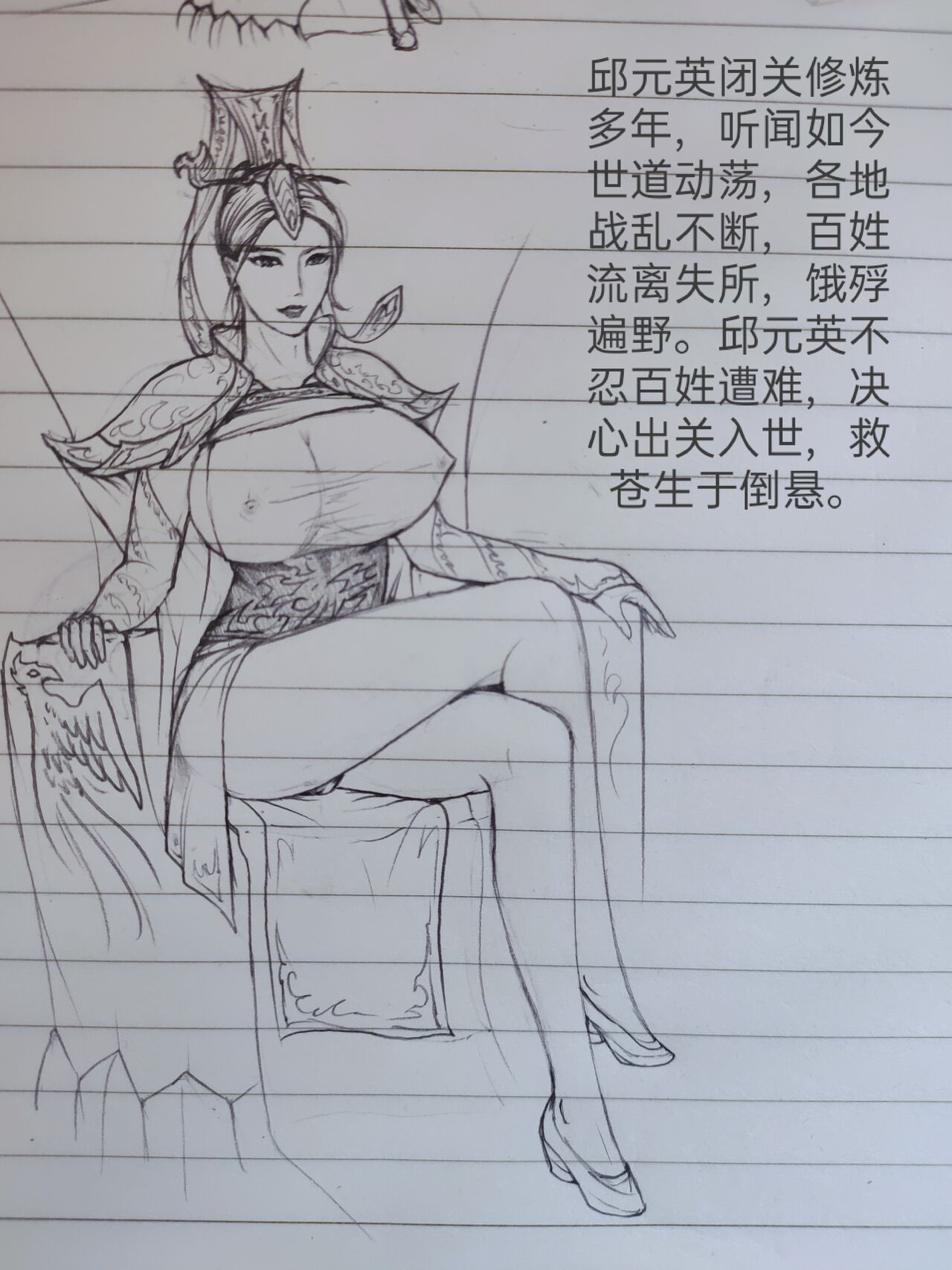 女侠 1 page 3 full