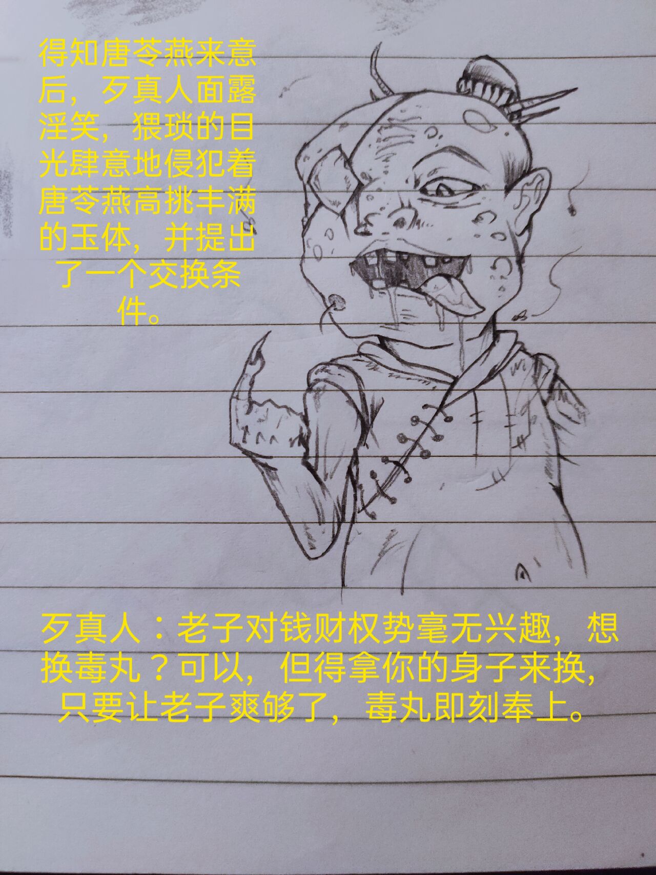 女侠 1 page 7 full