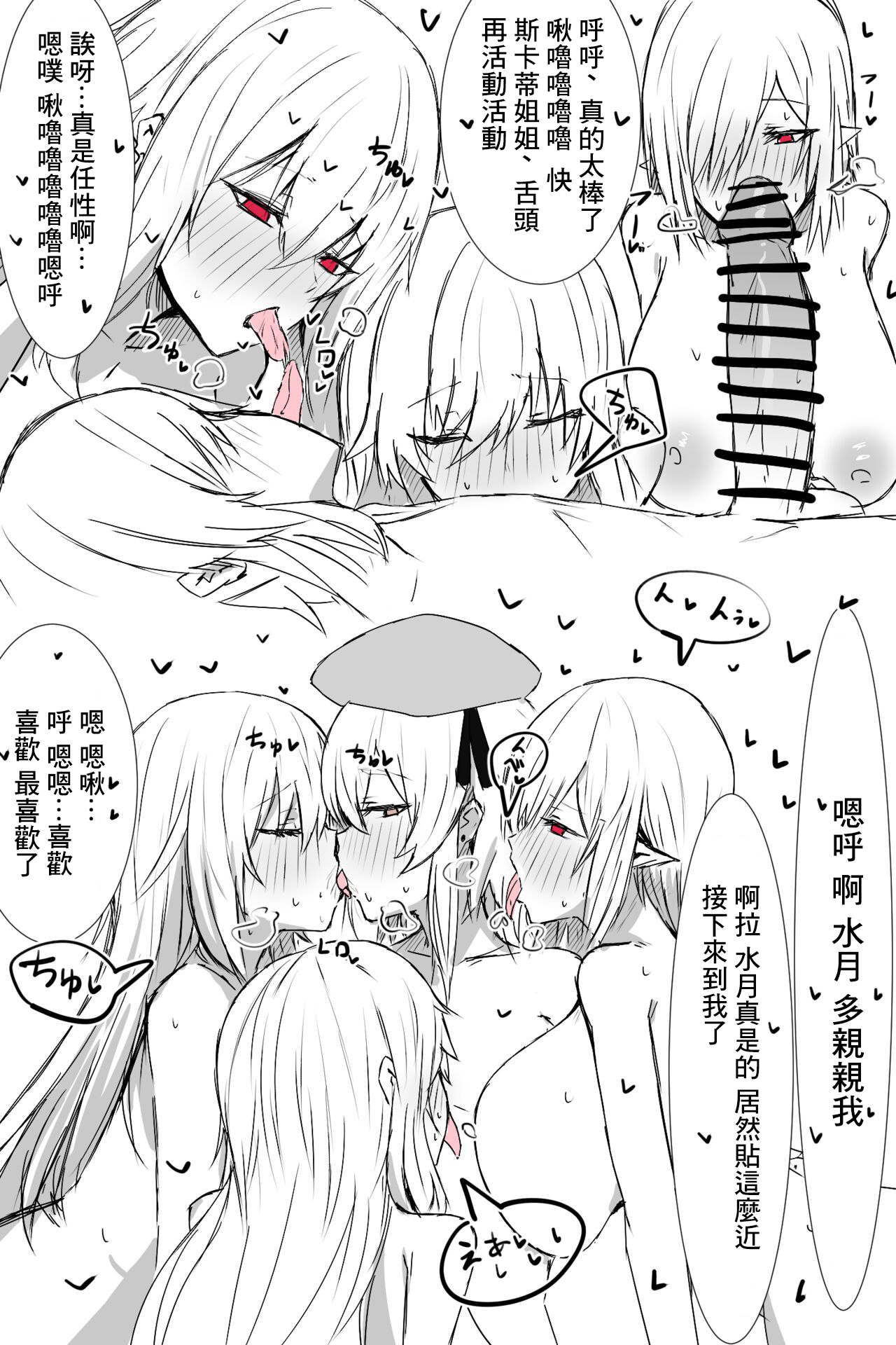 Doctor ni Kuwareru Abyssal Hunter page 4 full