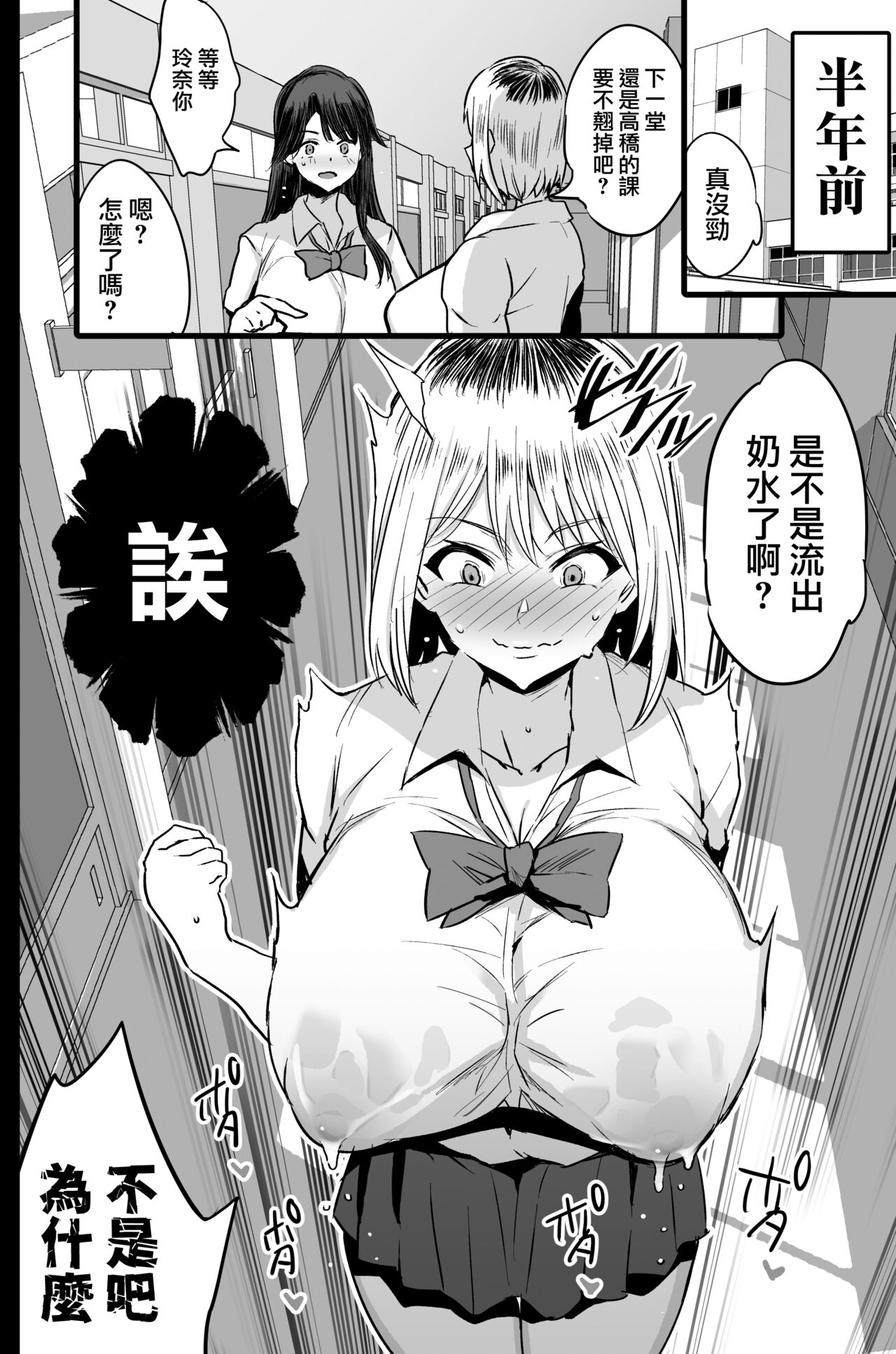 Haizoku sareta Saki wa Ianka deshita. 2 | 被分配到的部門是慰安科 2 page 5 full