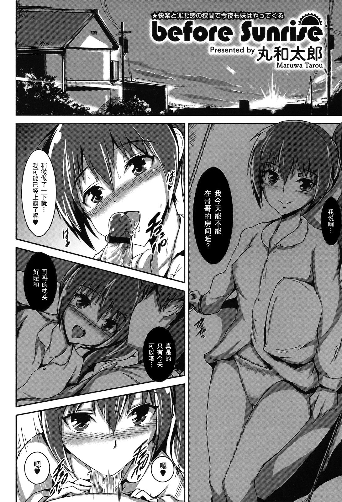 before sunrise page 2 full